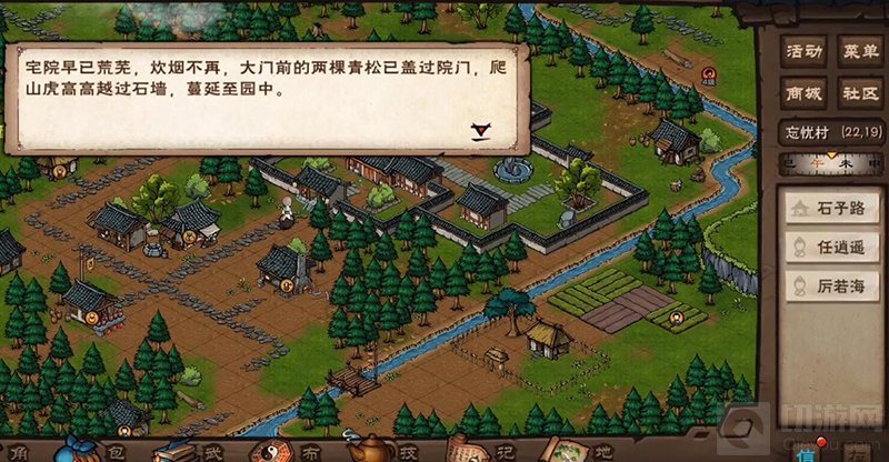 烟雨江湖故地重游第二杯酒任务怎么做 故地重游第二杯酒攻略