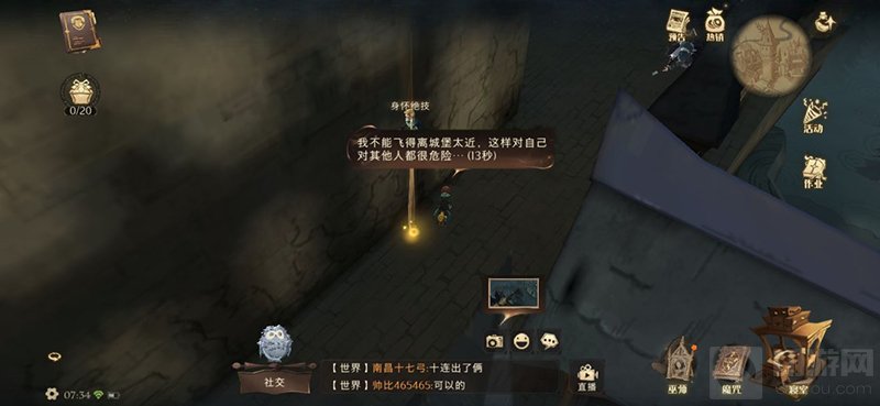 哈利波特魔法觉醒拼图10.1在哪 拼图寻宝101线索碎片位置
