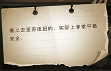 哈利波特魔法觉醒看上去歪歪扭扭在哪 拼图看上去歪歪线索