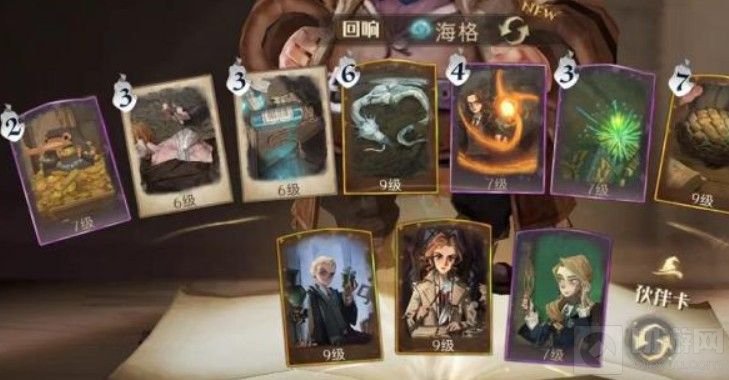 哈利波特魔法觉醒海格飞贼流单排怎么玩 海格飞贼流单排卡组