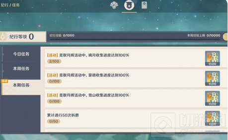 原神悠风之路攻略大全 原神悠风之路逐月符宝箱位置一览