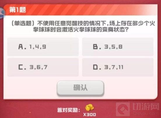 球球英雄节日问答答案大全 创建球队要多少钻石全部问题答案