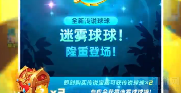 球球英雄迷雾球球阵容搭配 球球英雄迷雾球球阵容怎么搭配