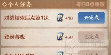 王者荣耀限时点券点赞任务攻略 王者宝藏点赞任务完成方法
