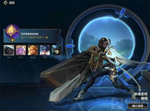 英雄联盟手游英雄自选宝箱选什么好 英雄自选宝箱选择推荐