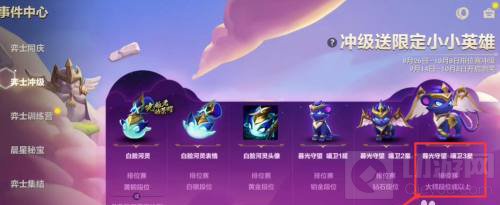 金铲铲之战三星暮光守卫喵卫怎么获得 三星暮光守卫喵卫领取