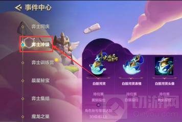 金铲铲之战三星暮光守卫喵卫怎么获得 三星暮光守卫喵卫领取