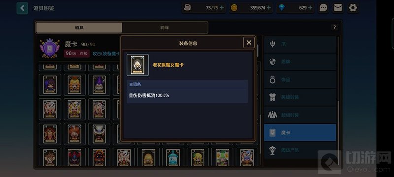 坎公骑冠剑边界迷宫暗38怎么过 边界迷宫暗38通关攻略教程