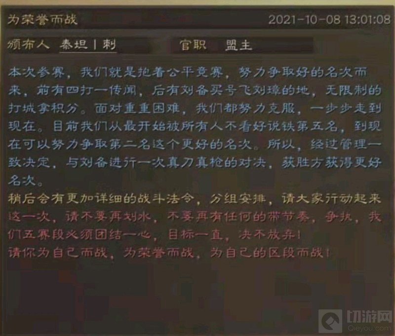 三国志战略版第七轮竞猜答案大全 第七轮竞猜答案是什么