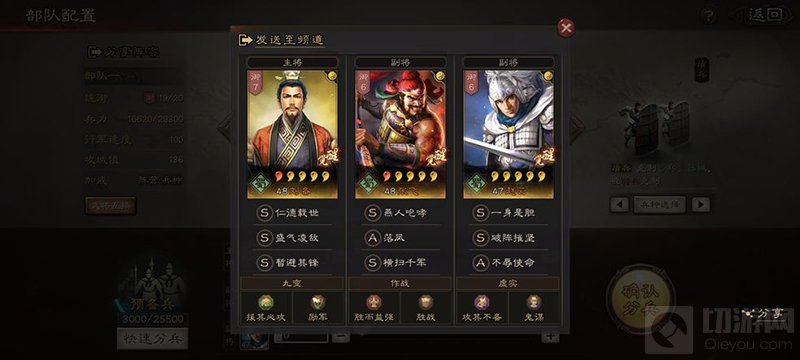 三国志战略版第七轮竞猜答案大全 第七轮竞猜答案是什么