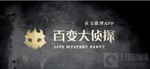 百变大侦探四时剧本凶手是谁 四时剧本真相案件解析攻略