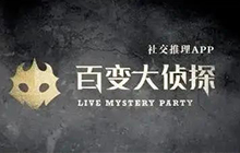 百变大侦探四时剧本凶手是谁 四时剧本真相案件解析攻略