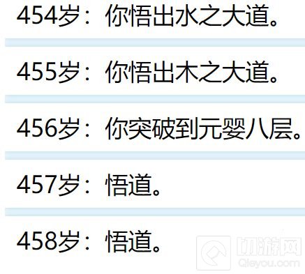 人生幸运岛怎么活到500岁 人生幸运岛重开模拟器500岁攻略
