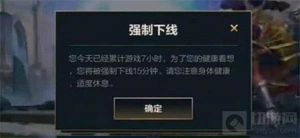 英雄联盟手游强制下线怎么回事 lol手游强制下线原因说明