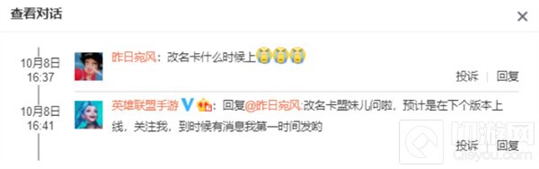 英雄联盟手游强制下线怎么回事 lol手游强制下线原因说明