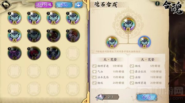 天地劫幽城再临千机魂变怎么玩 千机魂变玩法详解攻略教程