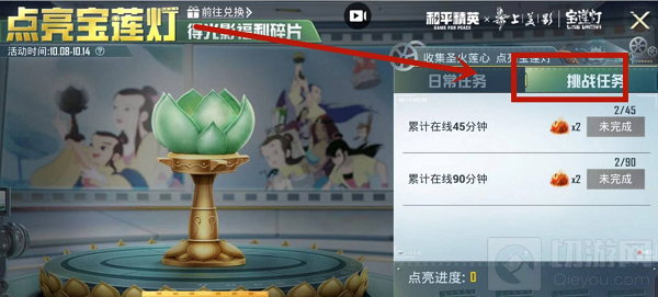 和平精英圣火莲心获取途径攻略 和平精英圣火莲心怎么获得