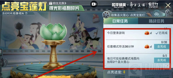 和平精英圣火莲心获取途径攻略 和平精英圣火莲心怎么获得