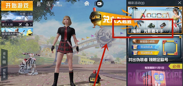 和平精英圣火莲心获取途径攻略 和平精英圣火莲心怎么获得