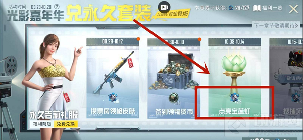 和平精英圣火莲心获取途径攻略 和平精英圣火莲心怎么获得