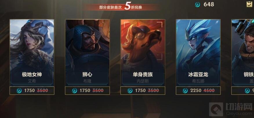 英雄联盟手游国服通行证多少钱 LOL手游国服通行证价格说明