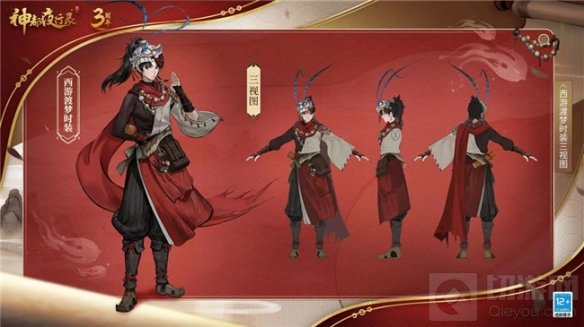 西行渡梦遇谪仙神都夜行录特典SSR妖灵昆仑开明重磅上线