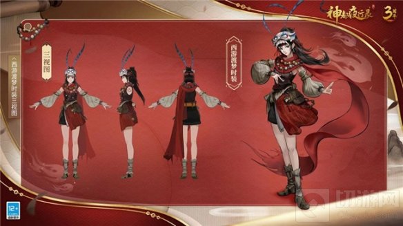 西行渡梦遇谪仙神都夜行录特典SSR妖灵昆仑开明重磅上线