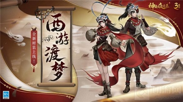 西行渡梦遇谪仙神都夜行录特典SSR妖灵昆仑开明重磅上线