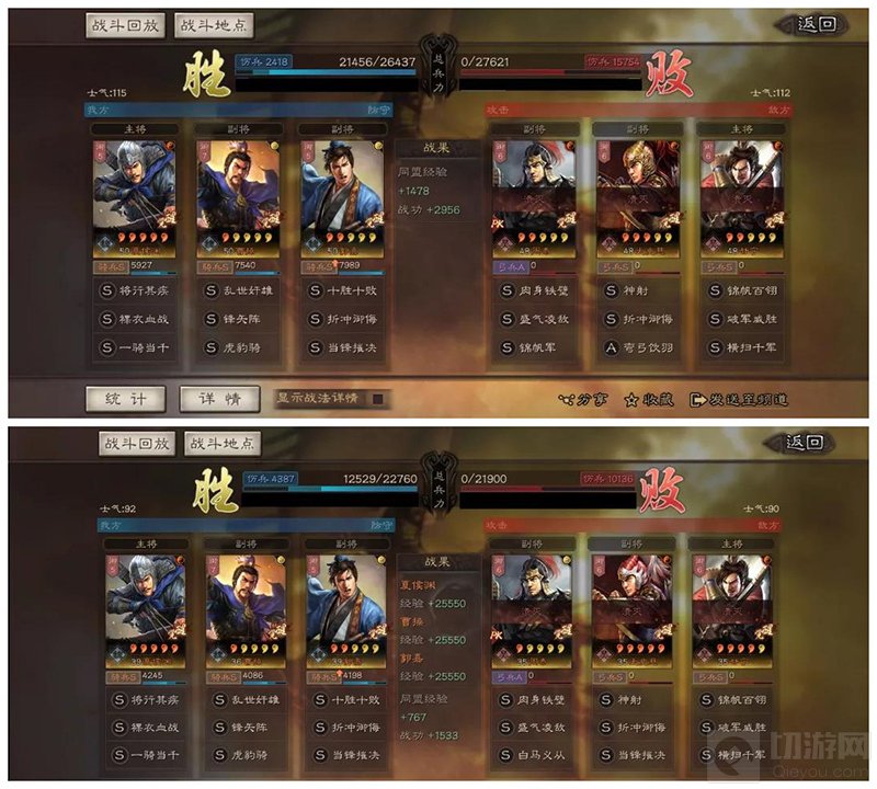 三国志战略版单核夏侯渊阵容推荐 夏侯渊曹操郭嘉阵容攻略