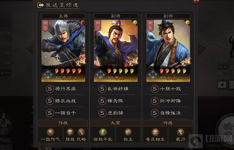 三国志战略版单核夏侯渊阵容推荐 夏侯渊曹操郭嘉阵容攻略