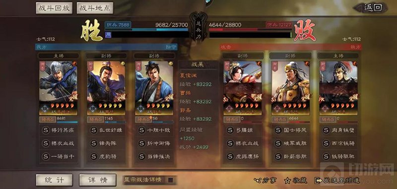 三国志战略版单核夏侯渊阵容推荐 夏侯渊曹操郭嘉阵容攻略