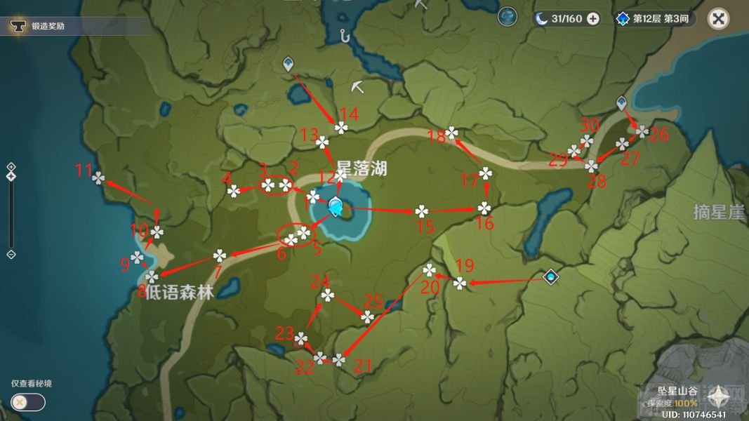 原神悠风之路宝箱位置大全 悠风之路逐月符宝箱位置全收集