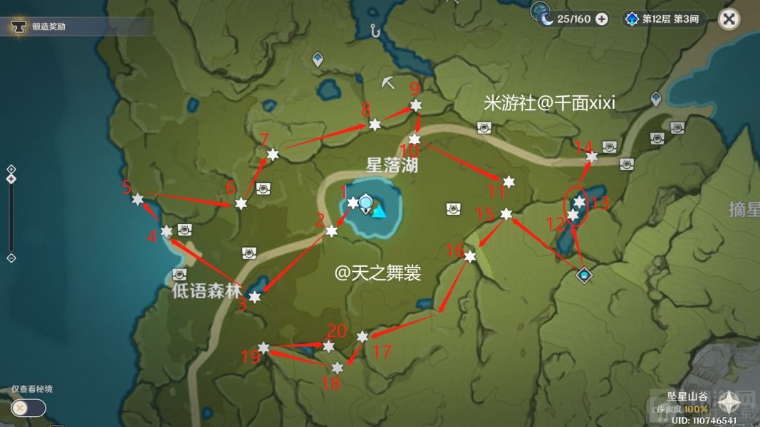 原神悠风之路宝箱位置大全 悠风之路逐月符宝箱位置全收集