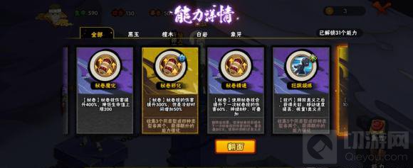 火影忍者手游幻之试炼3.0怎么打 幻之试炼3.0通关打法攻略