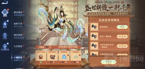 王者荣耀一转千年腰鼓活动攻略 一转千年腰鼓抽奖活动玩法