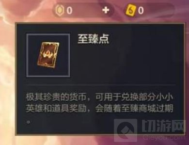 金铲铲之战至臻点有什么用 金铲铲之战至臻点作用介绍说明