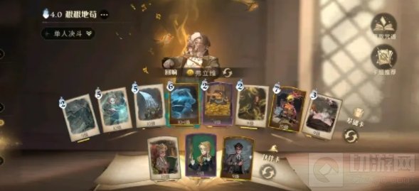 哈利波特魔法觉醒弗立维卡组怎么搭配 弗立维卡组搭配技巧