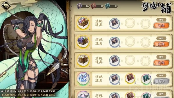 天地劫幽城再临幻月散有什么用 幻月散道具作用说明介绍