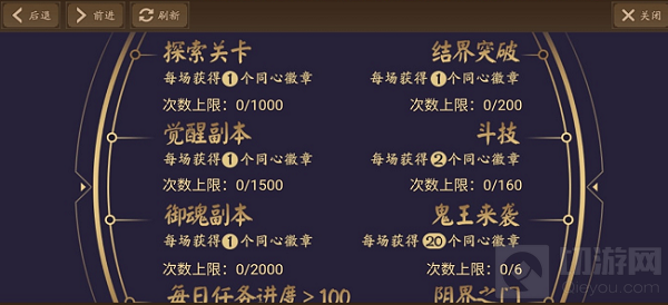 阴阳师一寮同心2021奖励怎么领取 一寮同心活动玩法详情说明