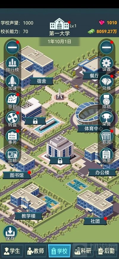 模拟经营我的大学新手入门攻略大全 新手入门怎么样少走弯路