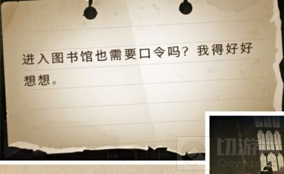 哈利波特魔法觉醒拼图10.8在哪 10.8拼图寻宝碎片线索位置