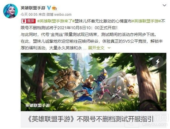 英雄联盟手游10.8进不去怎么办 10月8日无法登陆解决方法