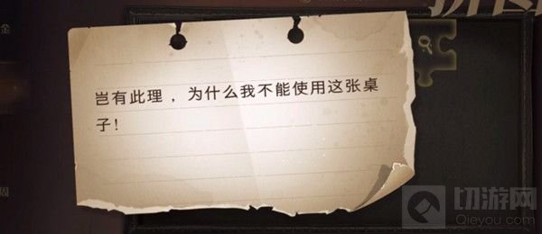 哈利波特魔法觉醒拼图岂有此理在哪 岂有此理拼图线索位置