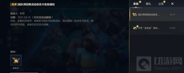 英雄联盟手游怎么改名字 LOL手游国服改名字教程方法攻略