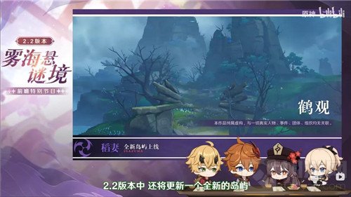 原神2.2新地图及怪物介绍 2.2版本地图怪物展示说明一览