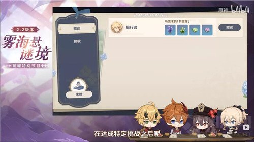 原神梦里生花活动怎么玩 原神梦里生花活动玩法攻略技巧介绍