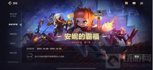 英雄联盟手游10.8开服活动大全 不删档测试福利活动汇总一览
