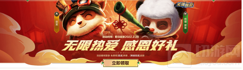 英雄联盟手游10.8开服活动大全 不删档测试福利活动汇总一览