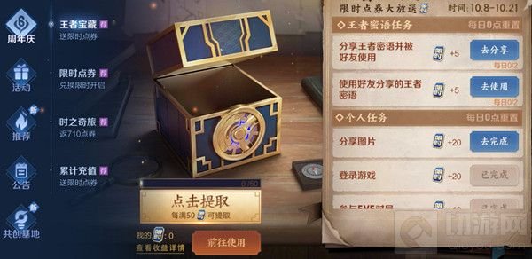 王者荣耀王者密语有哪些 王者荣耀王者密语分享大全汇总