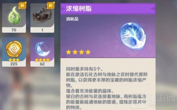 原神肃霜之路宝箱位置大全一览 肃霜之路宝箱全收集攻略教程